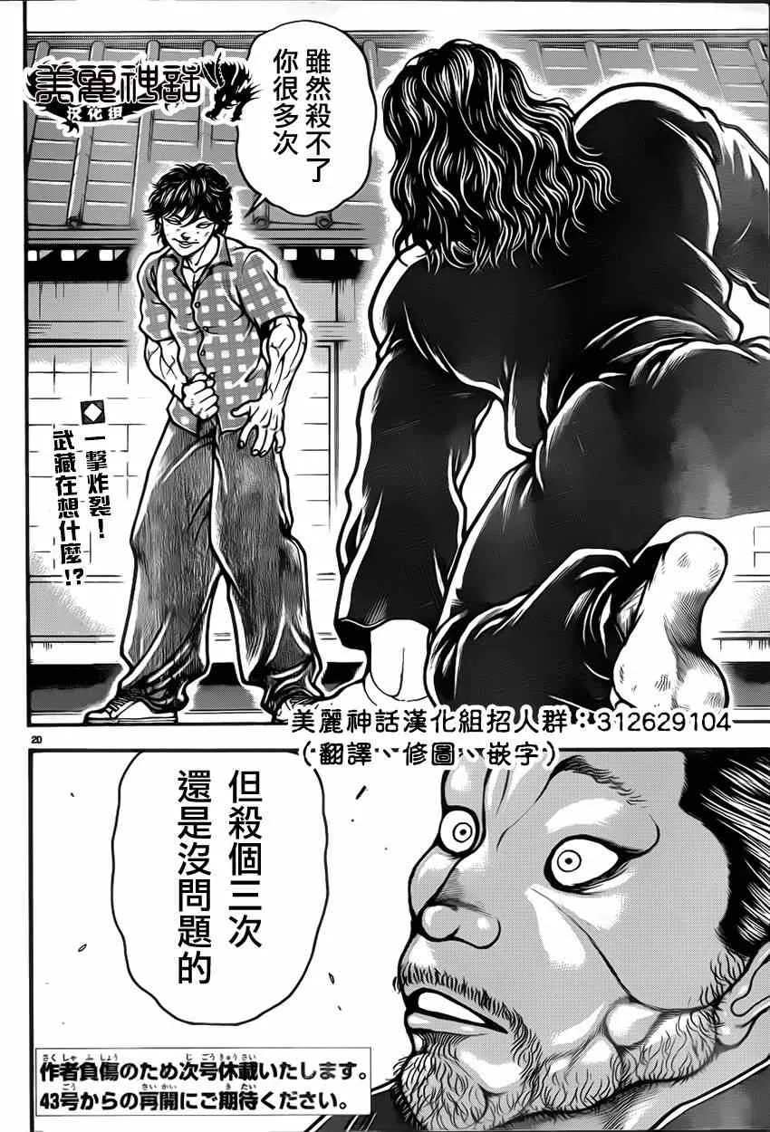 第29话 第20页
