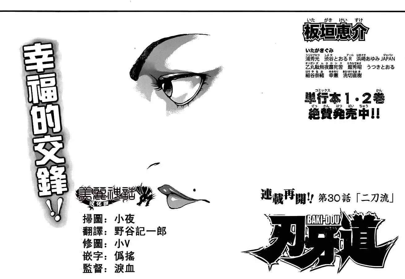 第30话 第1页