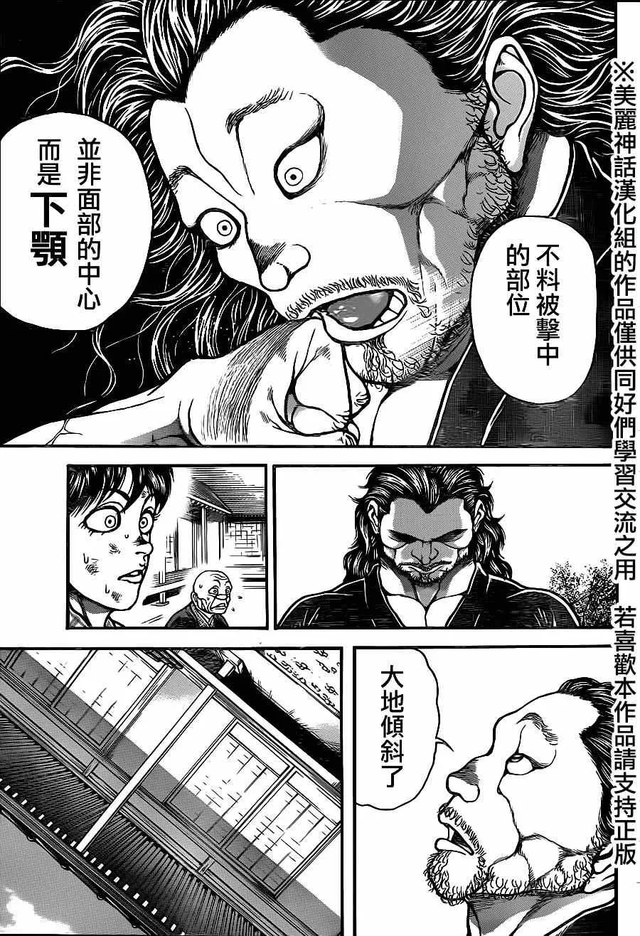 第30话 第7页