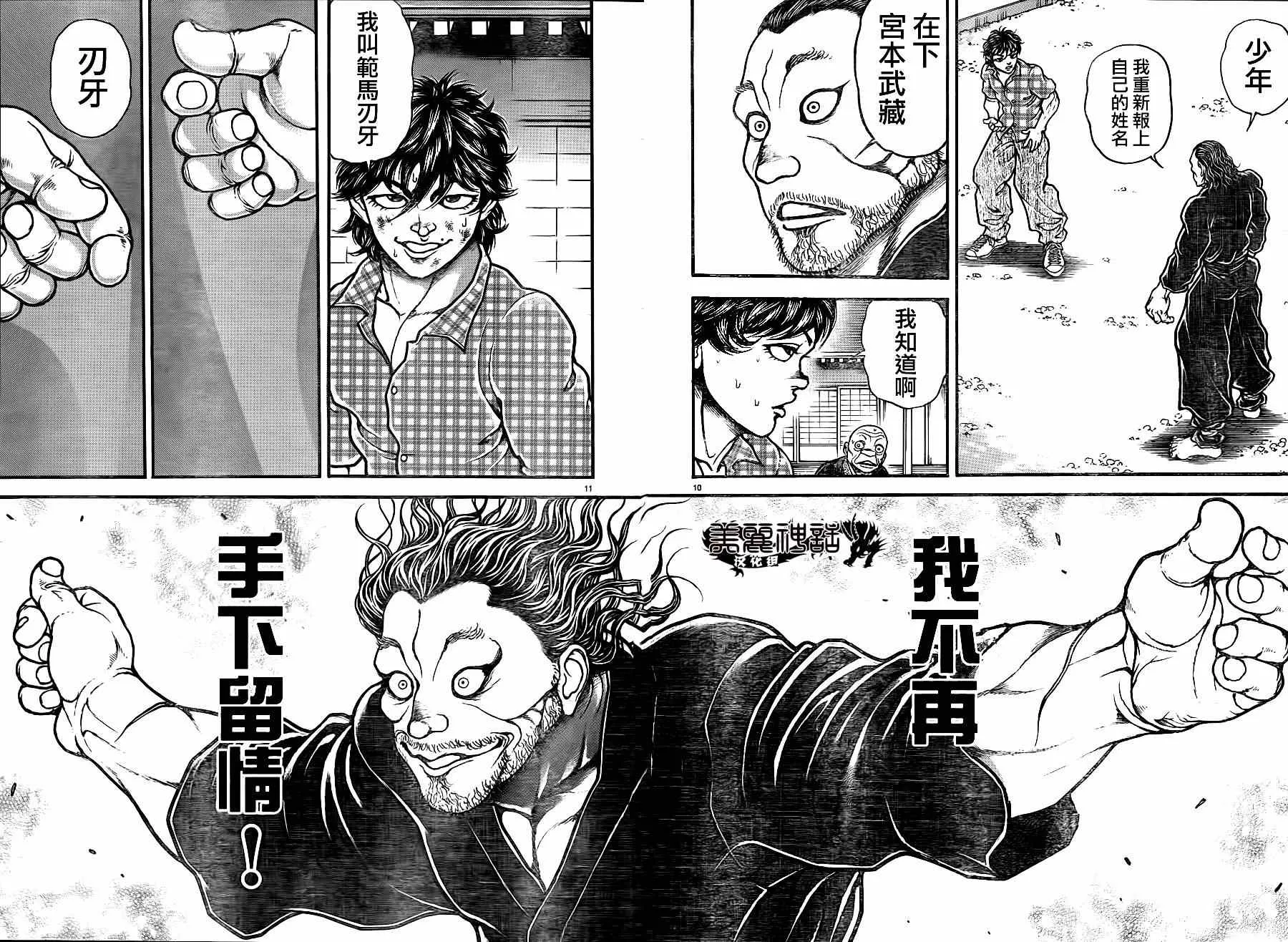 第30话 第10页
