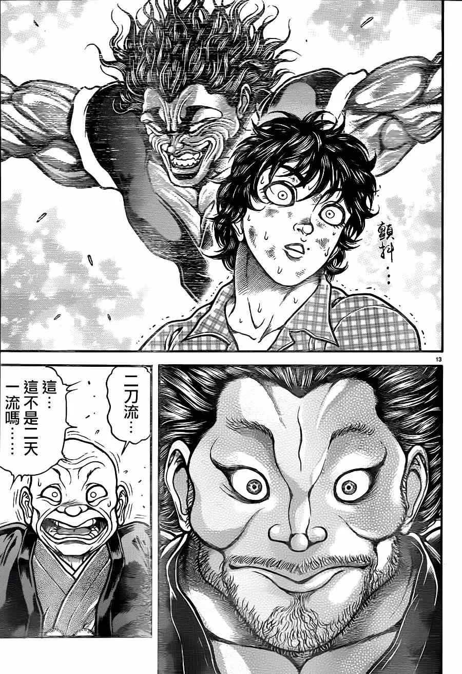 第30话 第12页