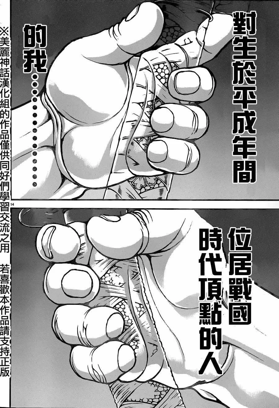 第30话 第13页