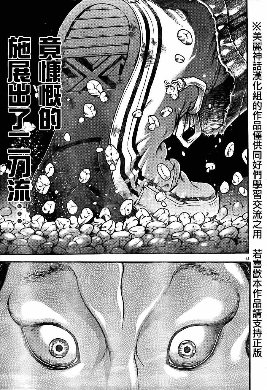 第30话 第14页