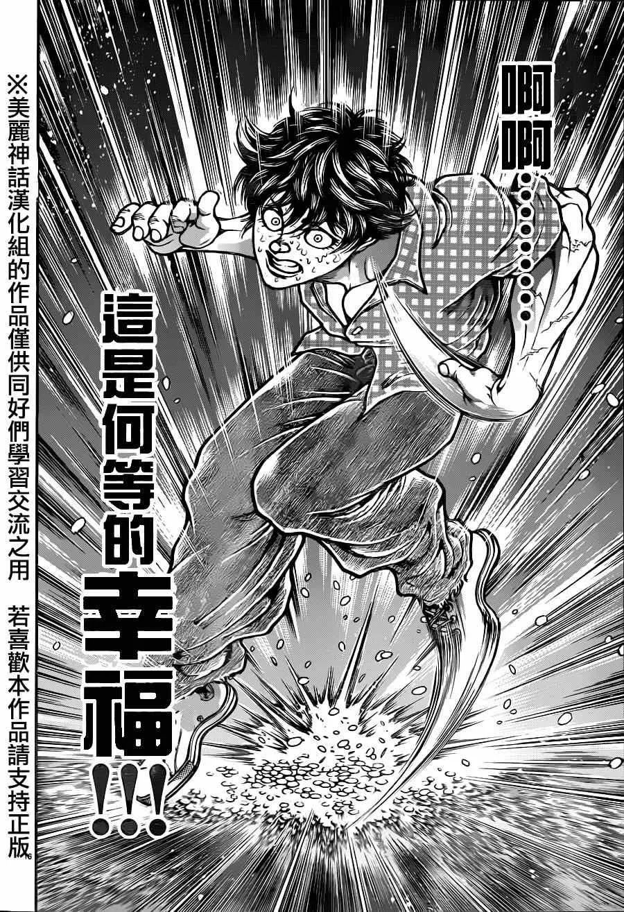 第30话 第15页