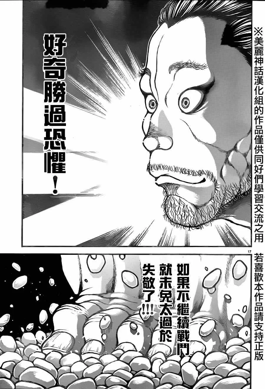 第30话 第16页