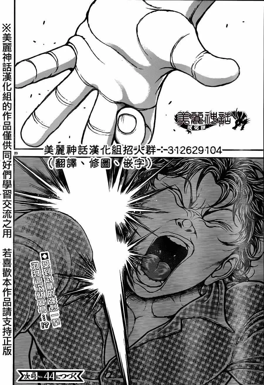 第30话 第19页