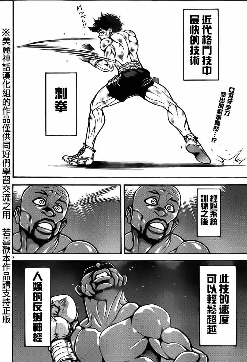 第31话 第2页
