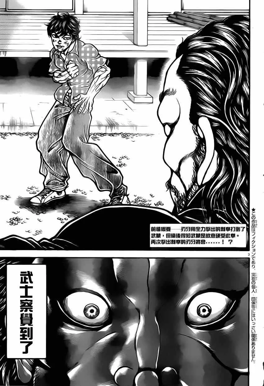 第31话 第3页
