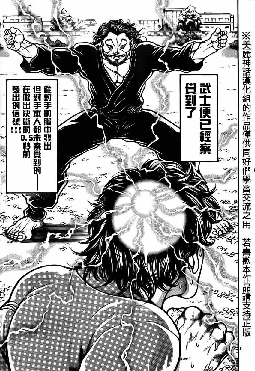 第31话 第5页