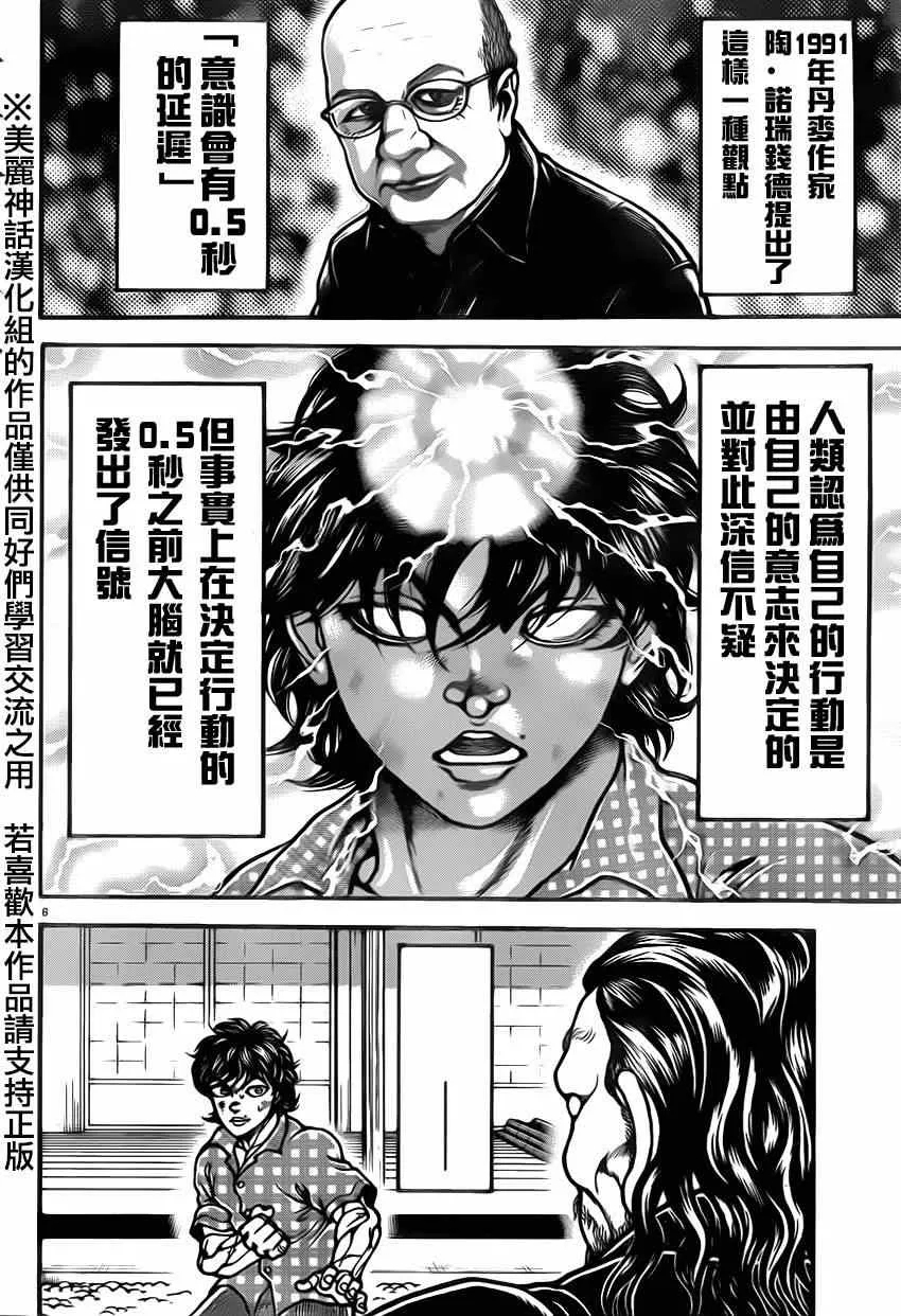 第31话 第6页