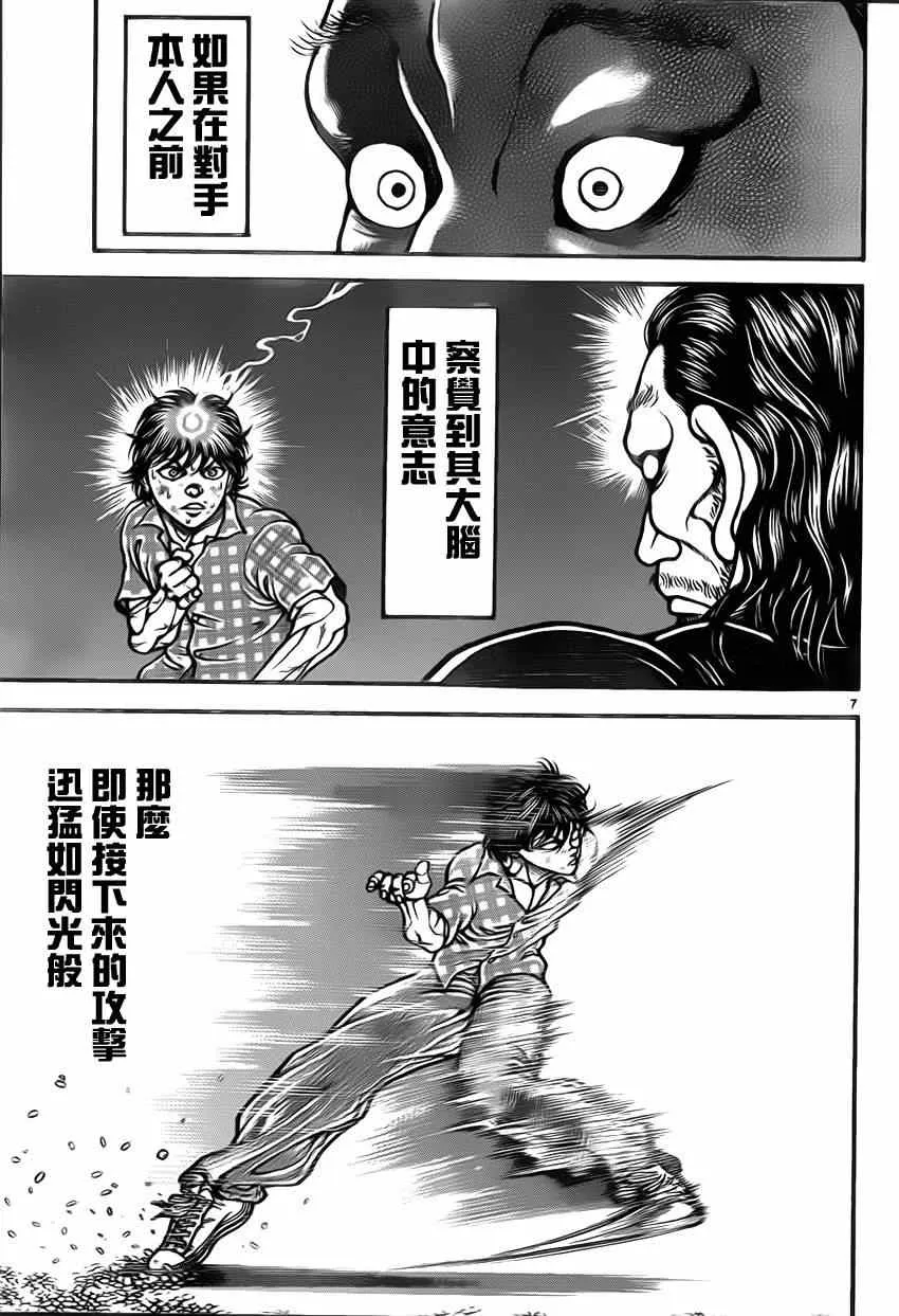 第31话 第7页
