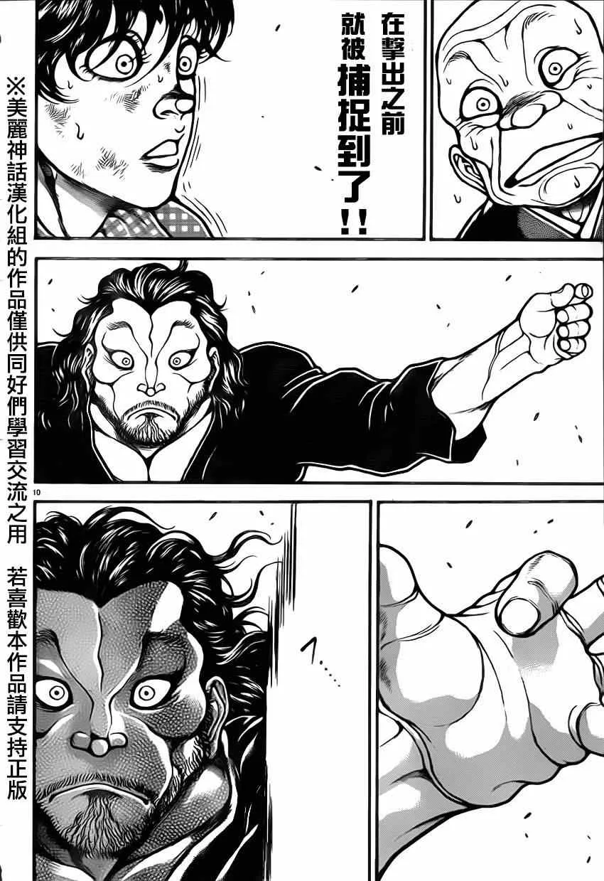 第31话 第10页