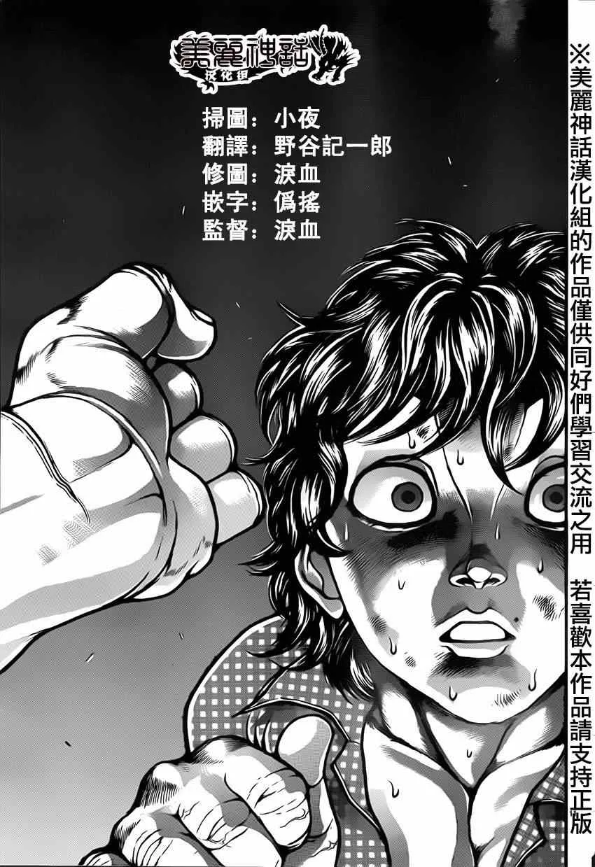 第31话 第11页