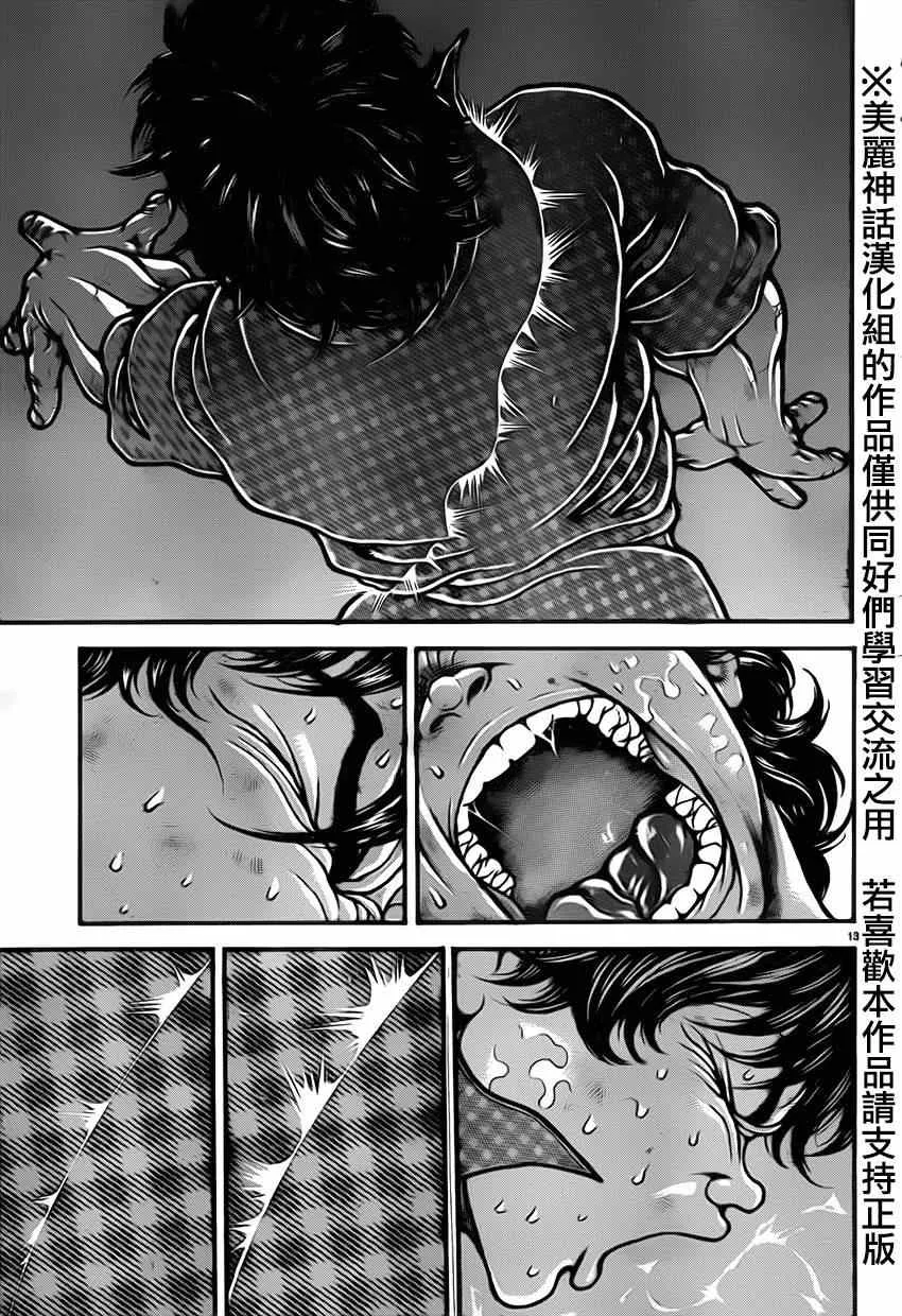 第31话 第13页
