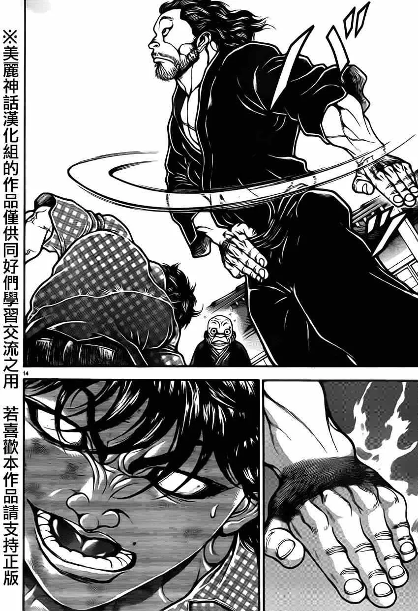 第31话 第14页