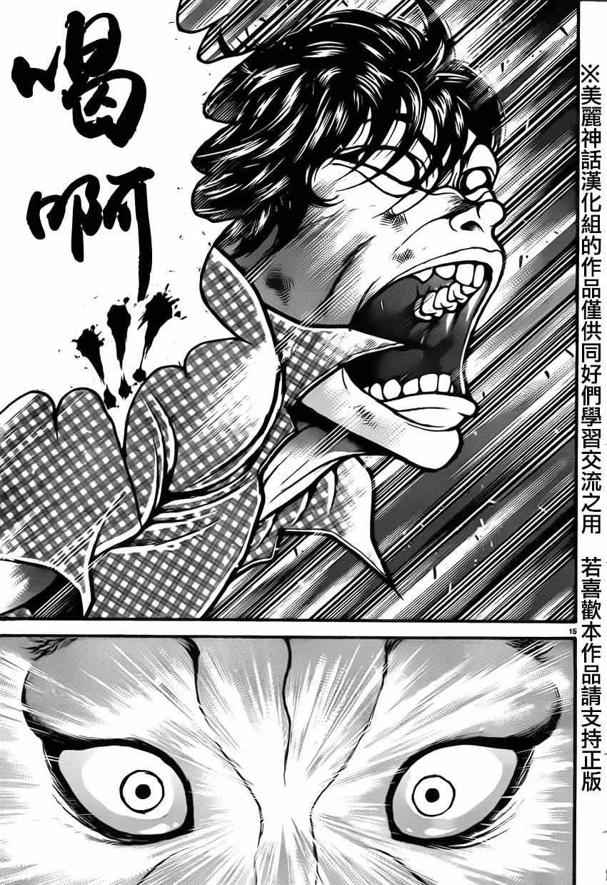 第31话 第15页