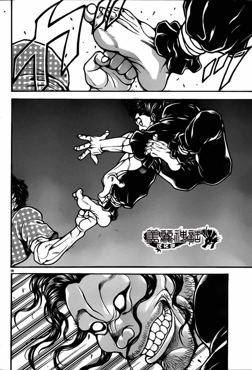第31话 第16页