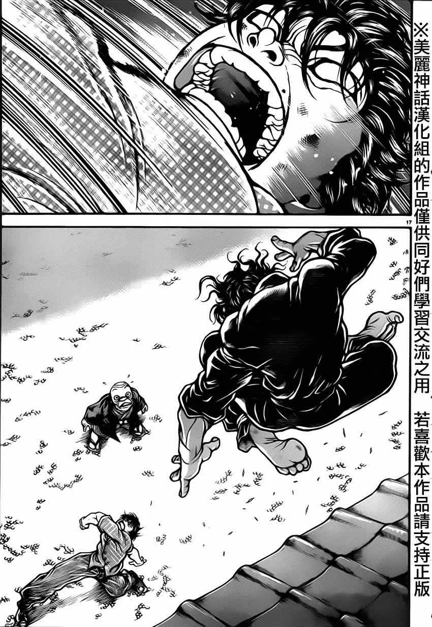 第31话 第17页