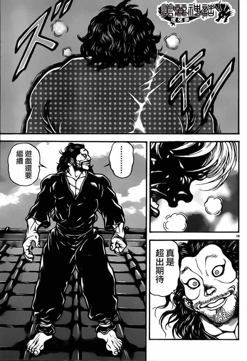 第31话 第19页