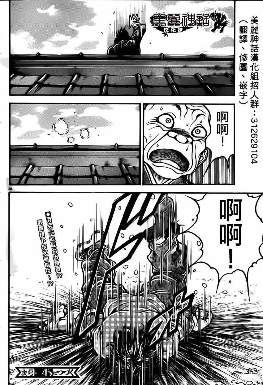 第31话 第20页