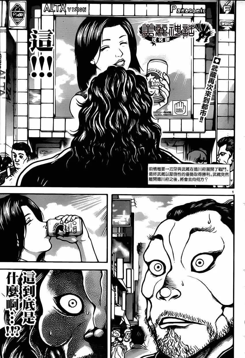 第32话 第2页
