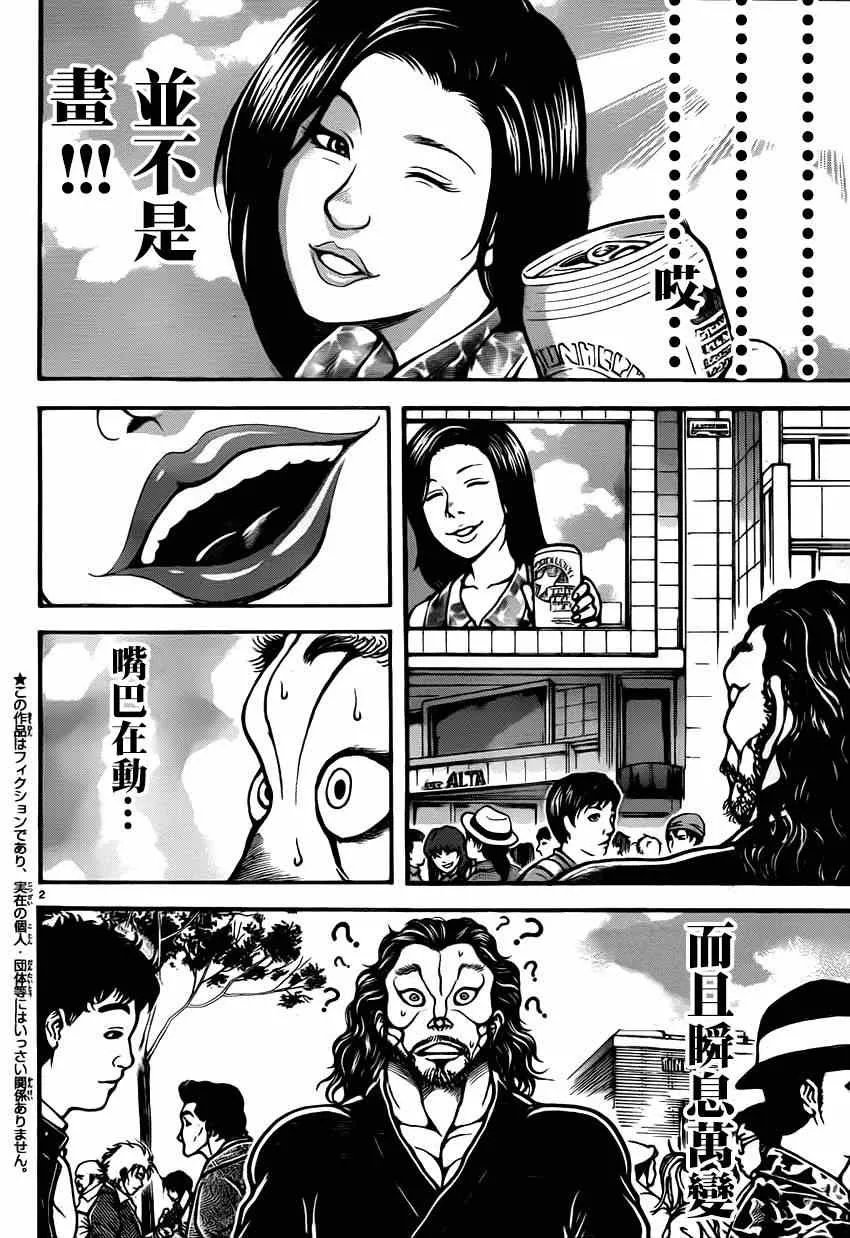 第32话 第3页