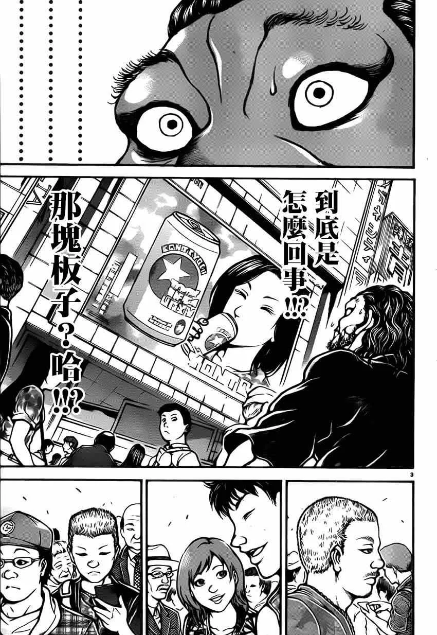 第32话 第4页