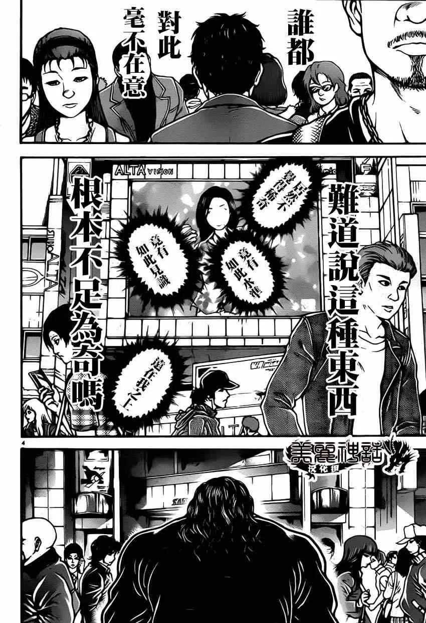 第32话 第5页