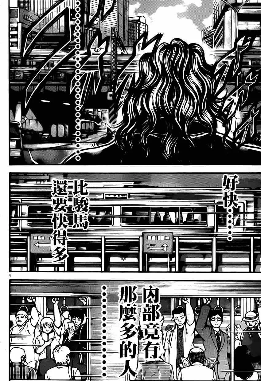 第32话 第7页