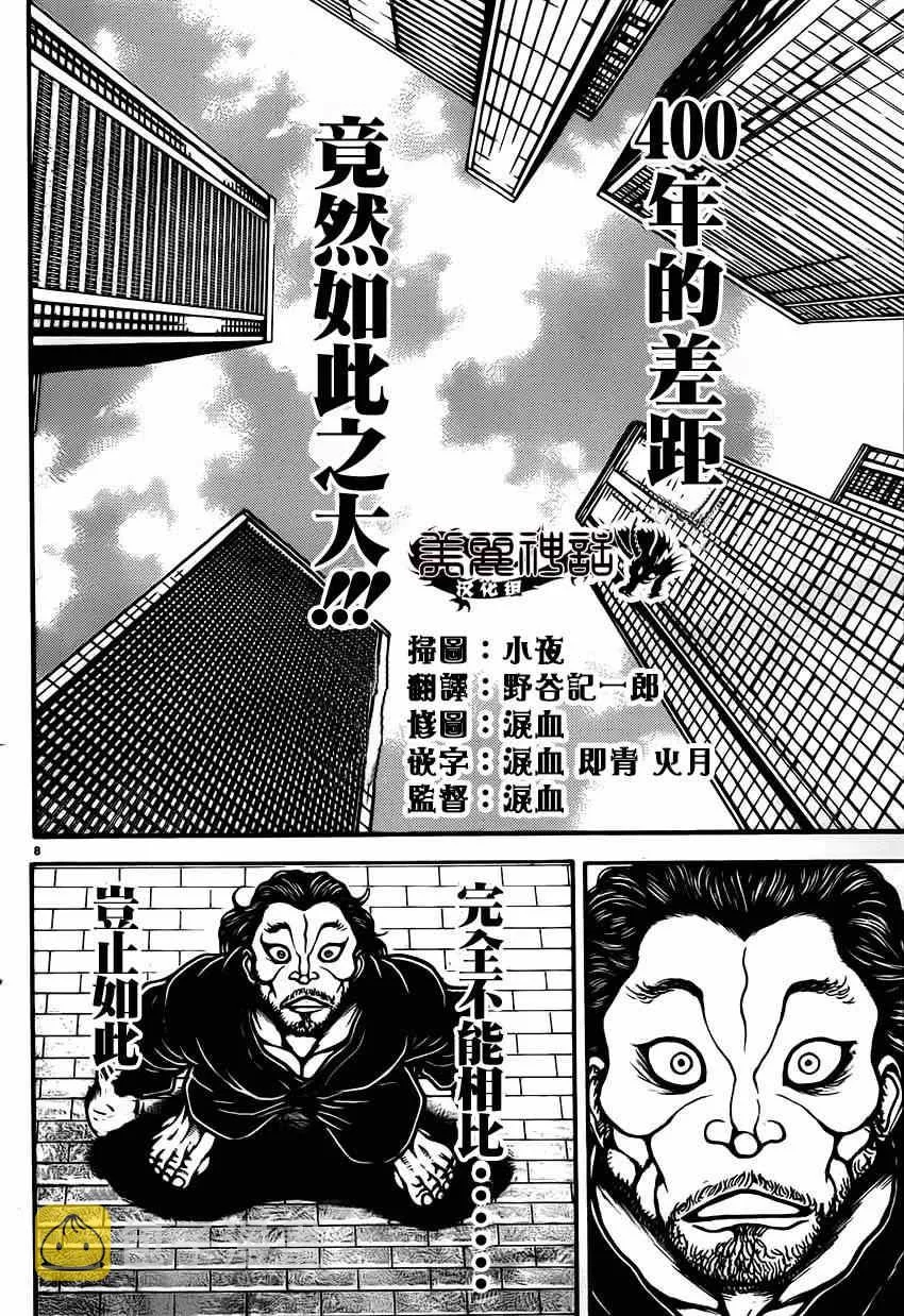 第32话 第9页