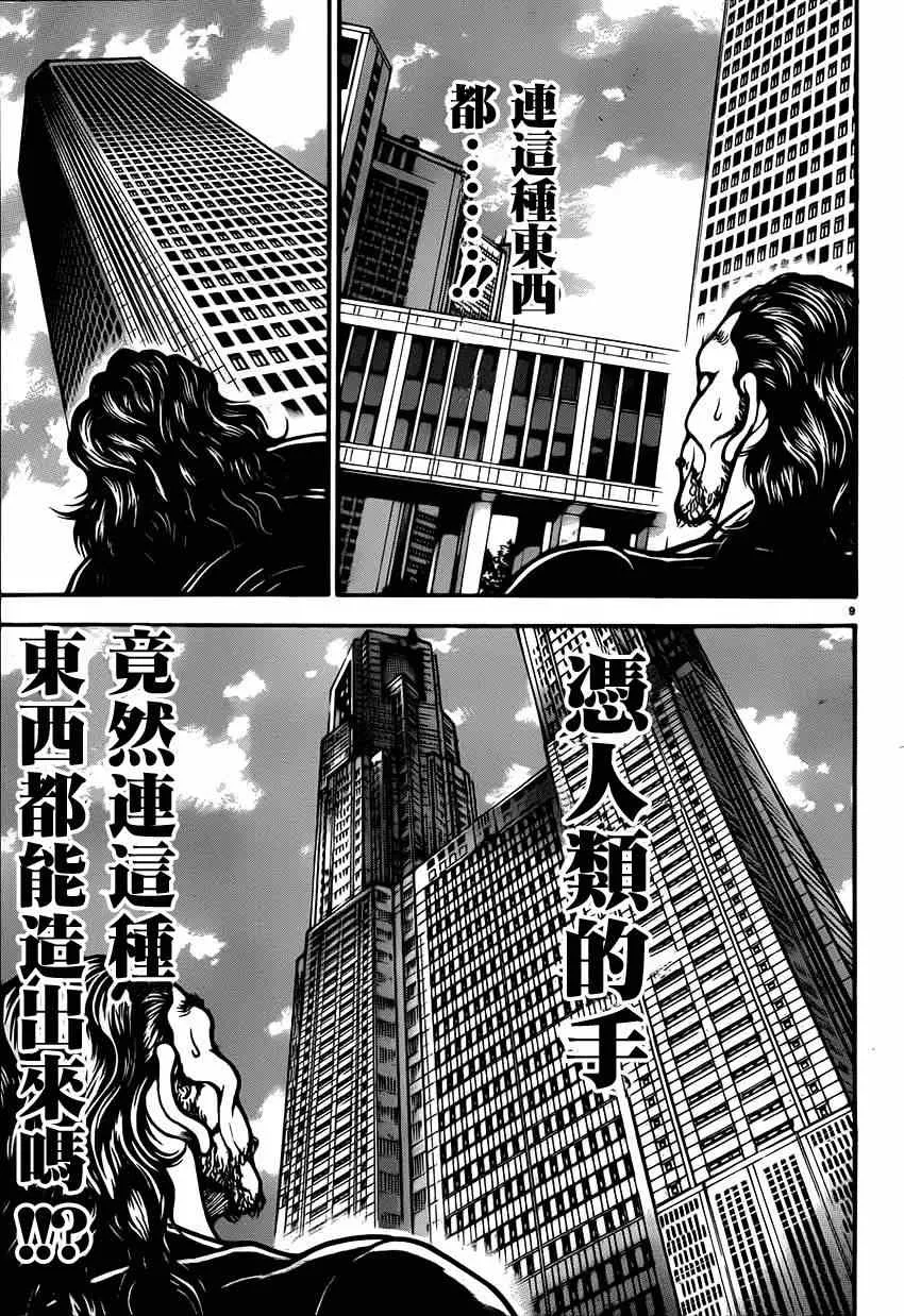 第32话 第10页