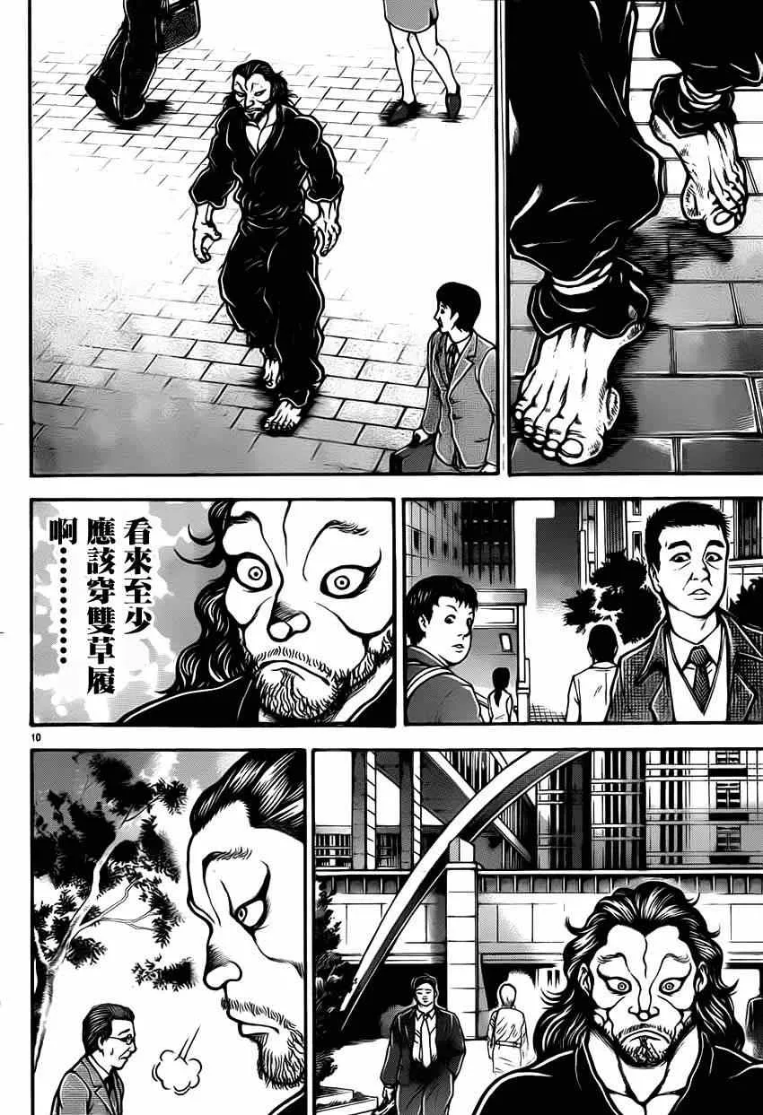 第32话 第11页