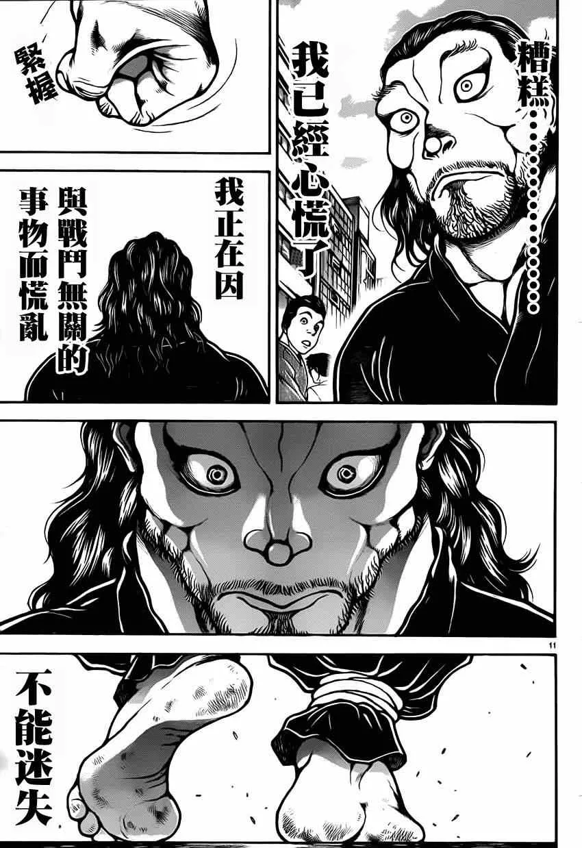 第32话 第12页