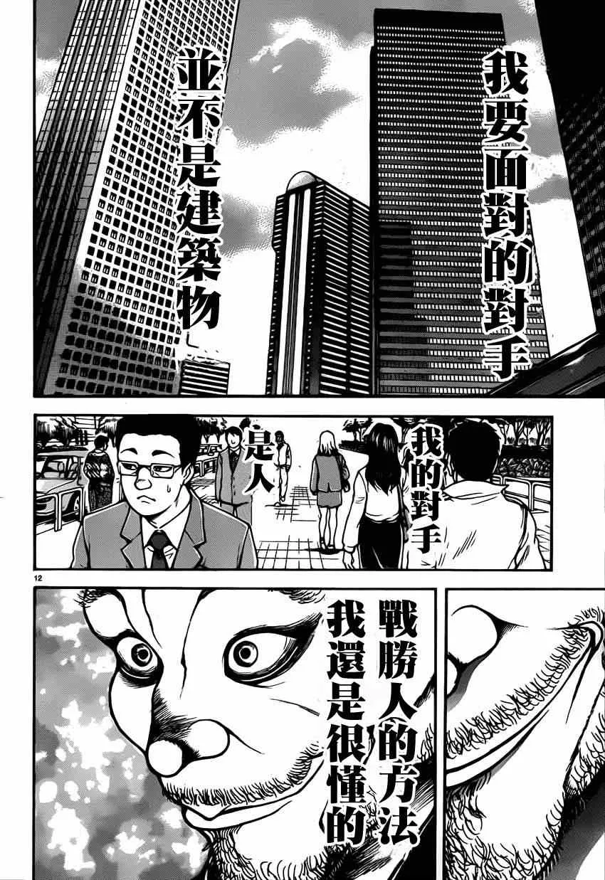 第32话 第13页