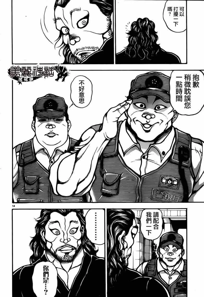 第32话 第15页