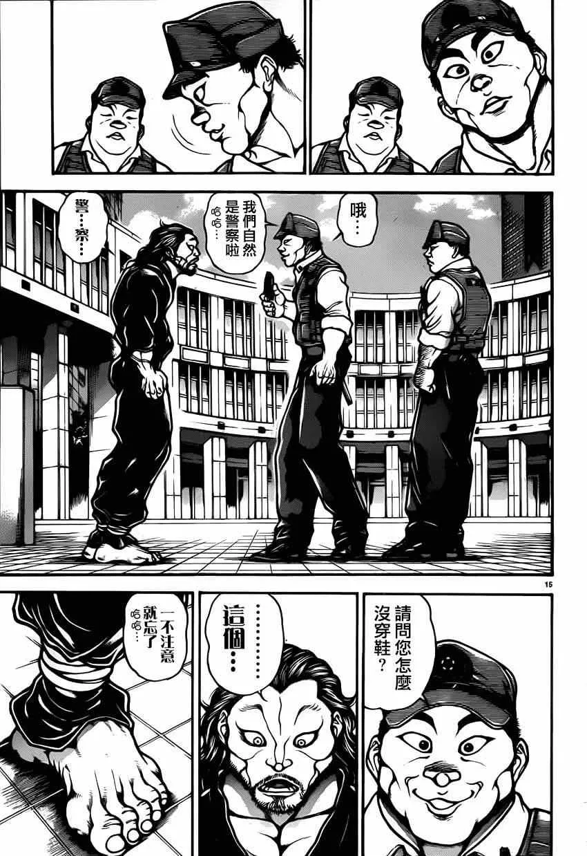 第32话 第16页
