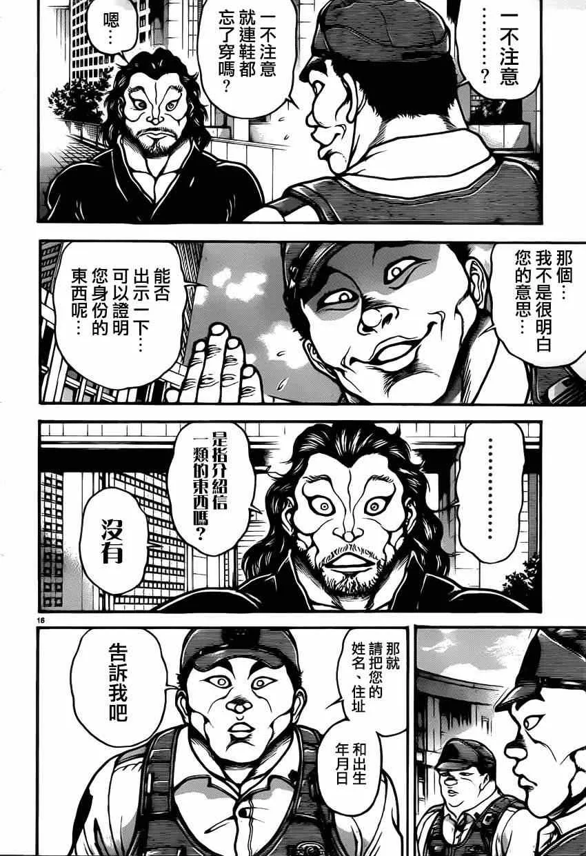 第32话 第17页