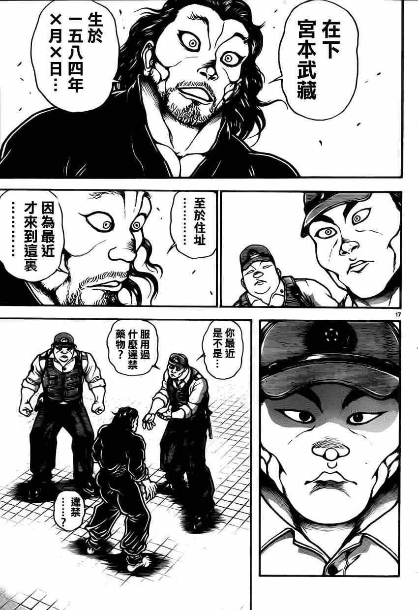 第32话 第18页