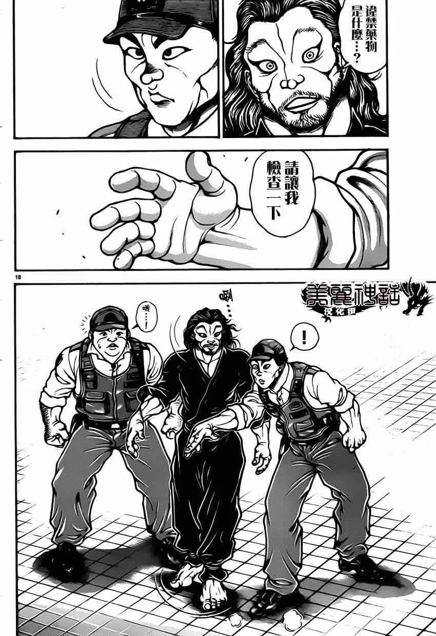 第32话 第19页