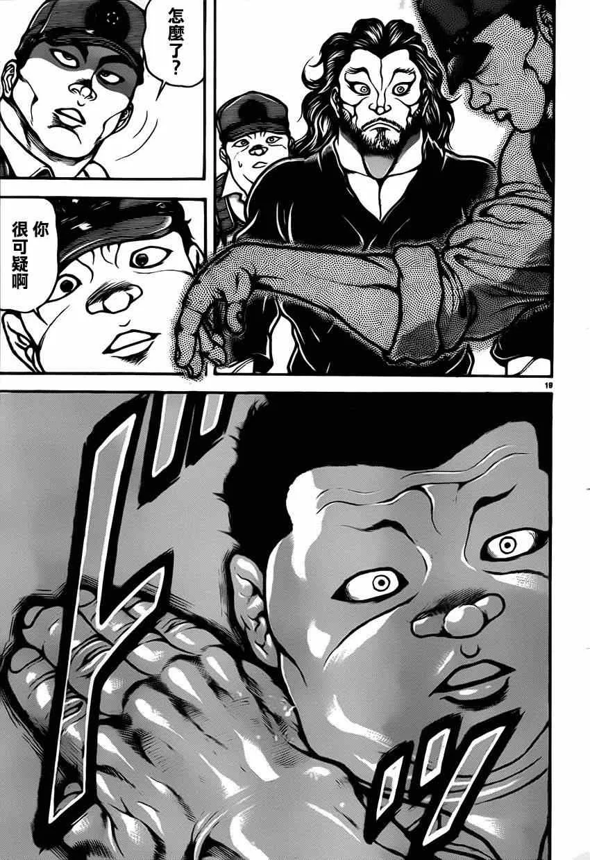 第32话 第20页