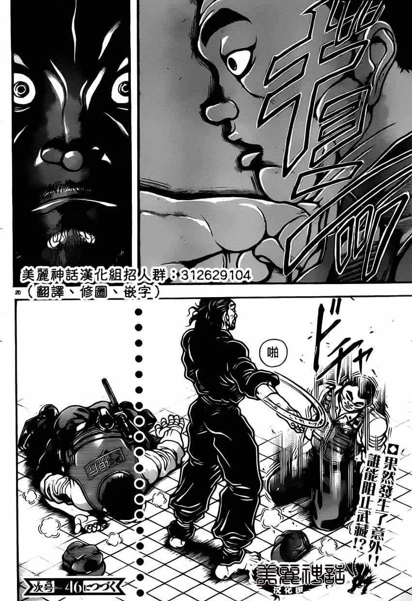 第32话 第21页