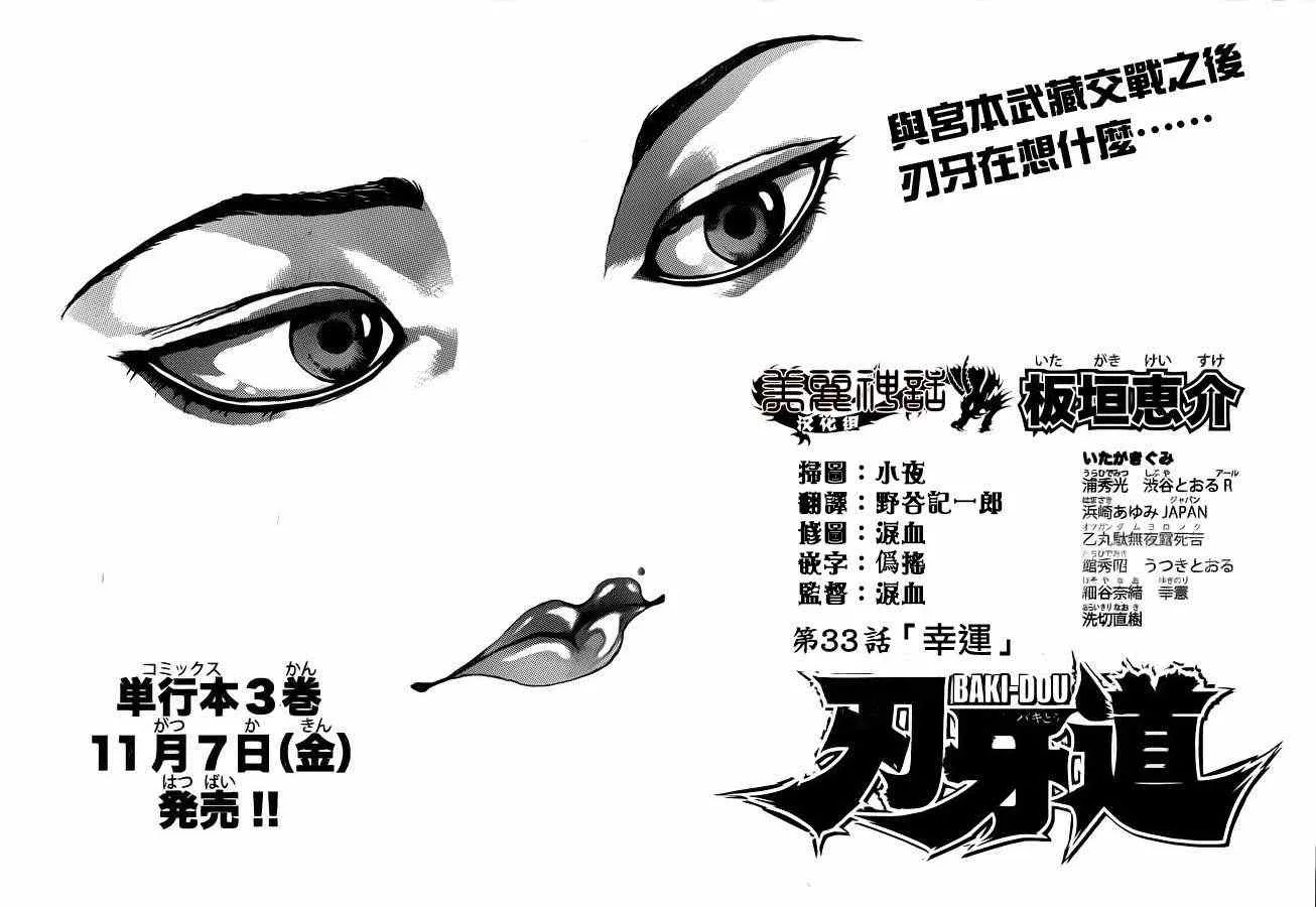 第33话 第1页
