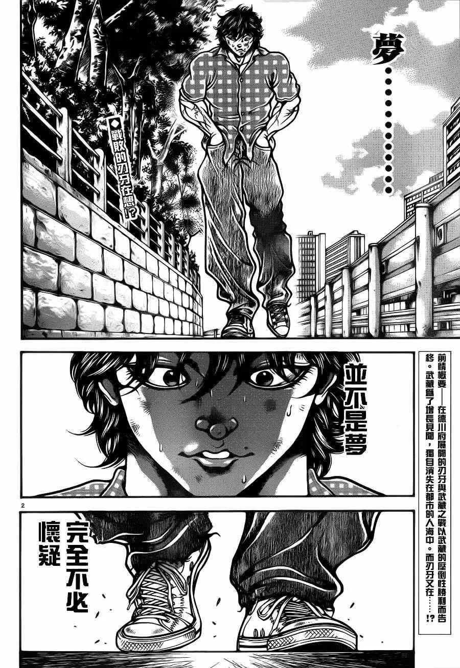第33话 第2页