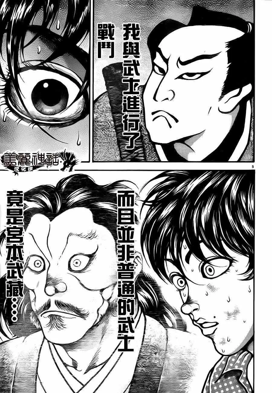 第33话 第5页