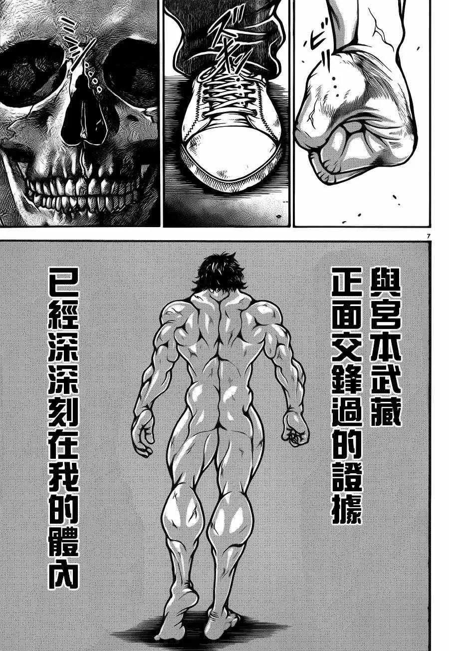 第33话 第7页