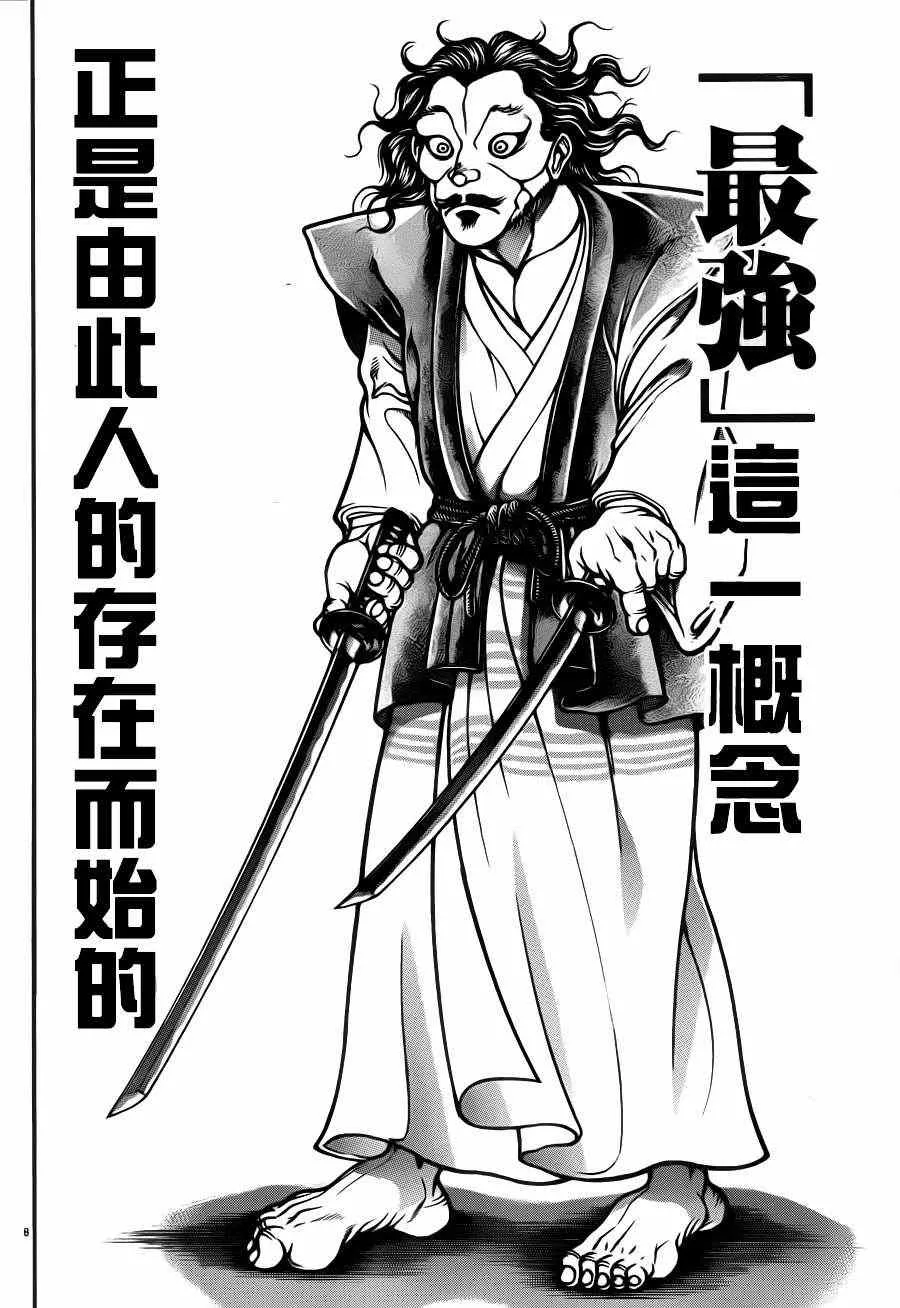 第33话 第8页