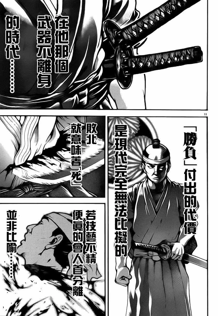 第33话 第11页