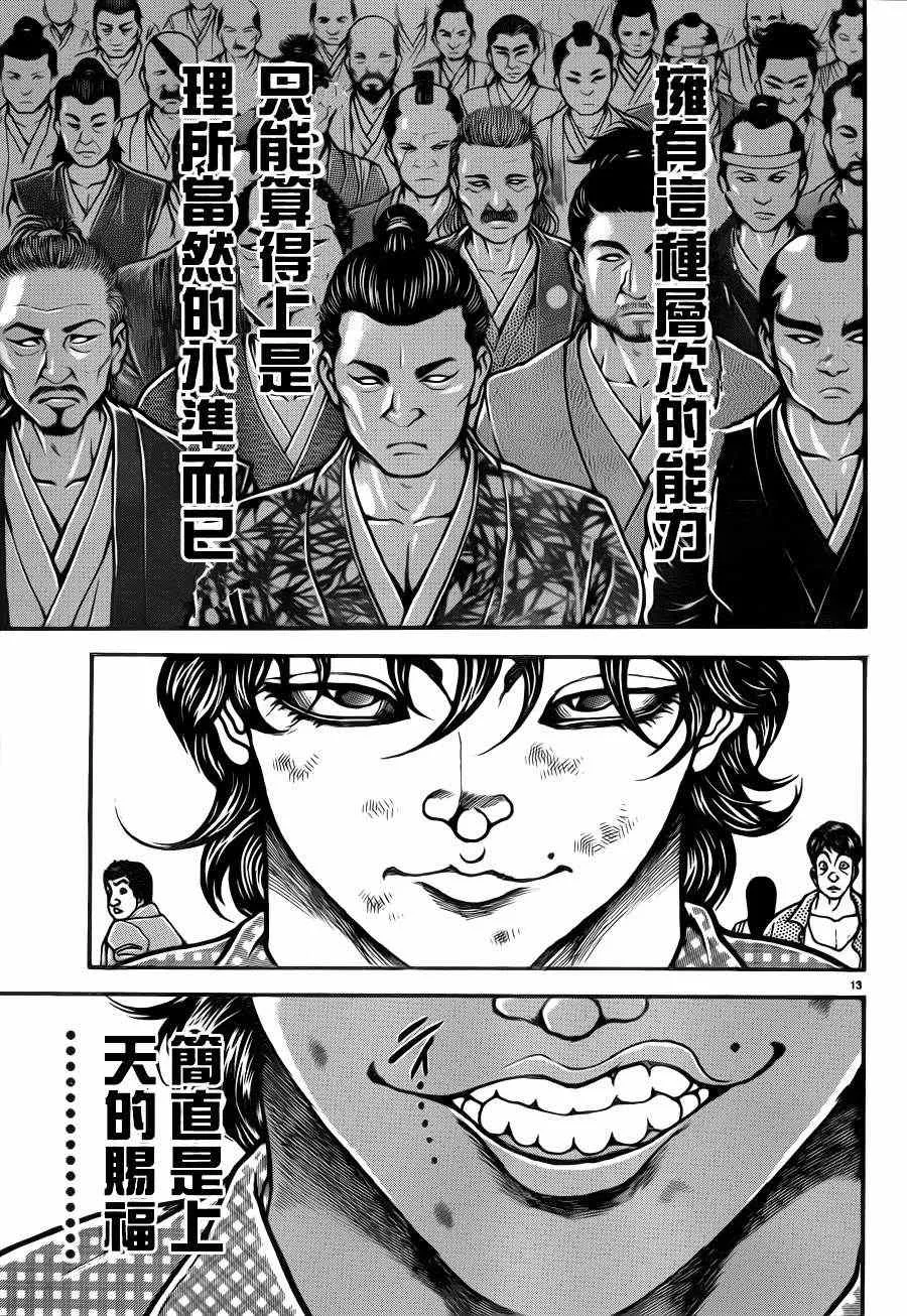 第33话 第13页