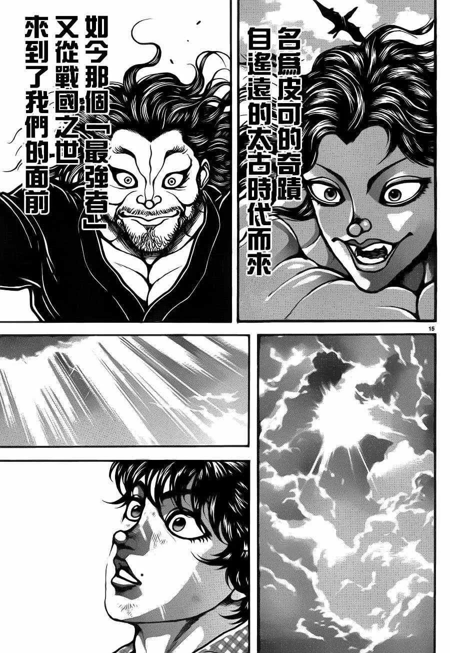 第33话 第15页