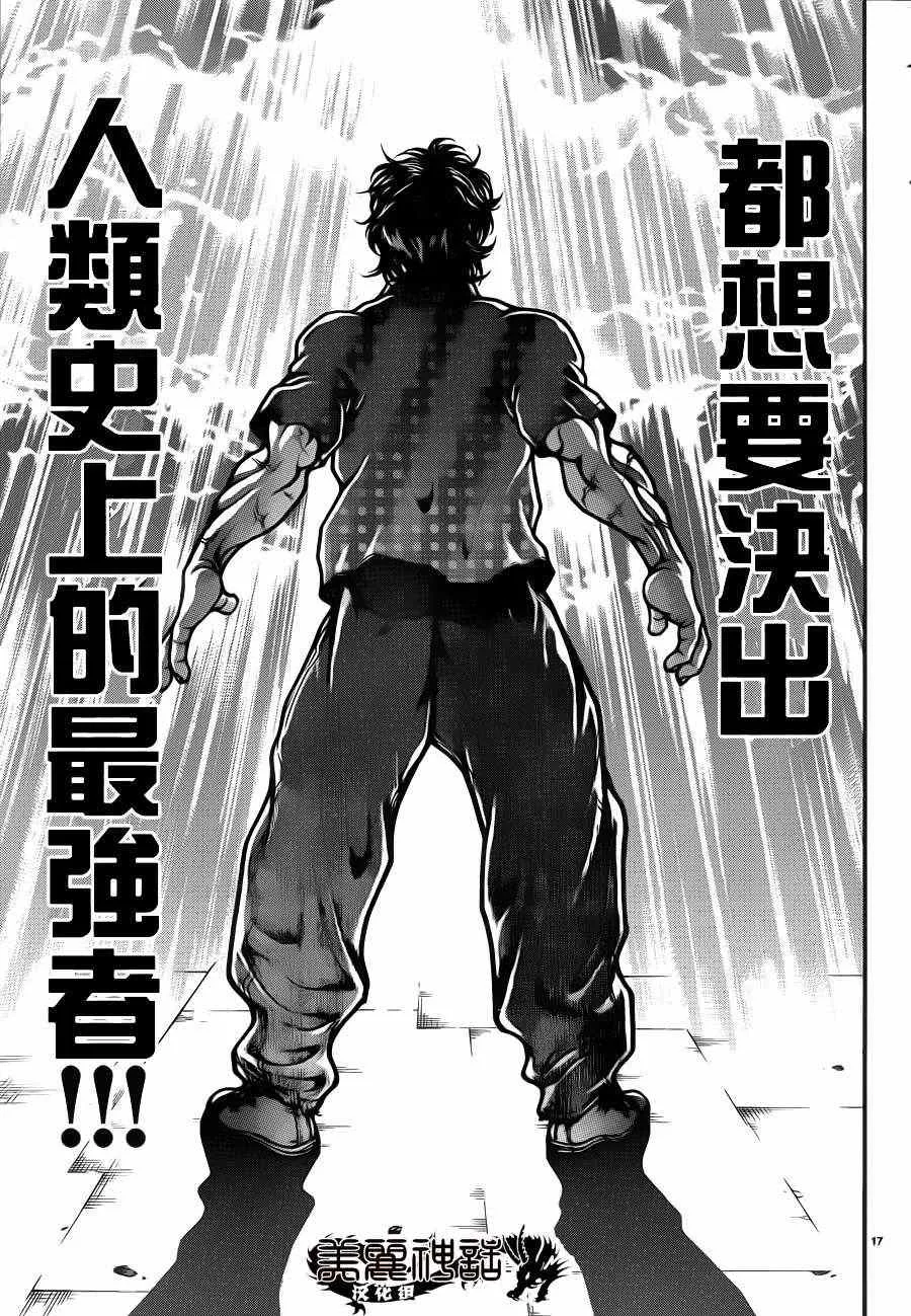 第33话 第17页